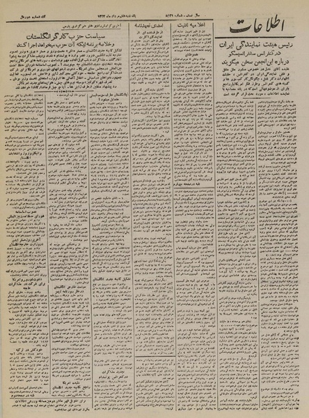 پرونده:Ettelaat13240507.pdf