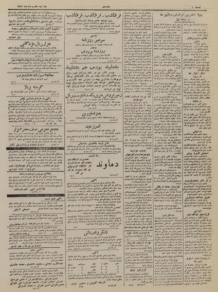 پرونده:Ettelaat13240507.pdf