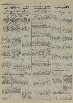 Ettelaat13250426.pdf