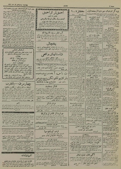 پرونده:Ettelaat13250426.pdf