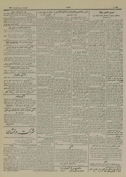 پرونده:Ettelaat13250426.pdf