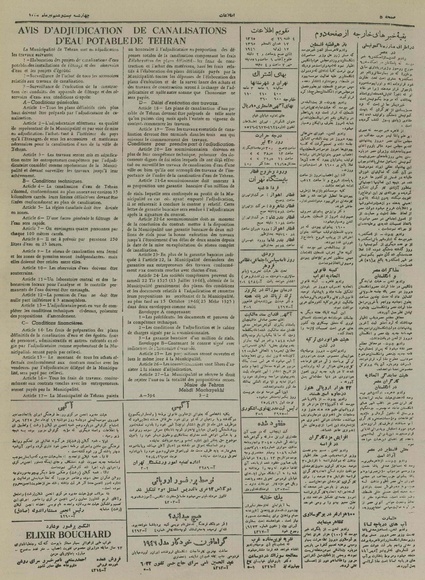 پرونده:Ettelaat13250426.pdf