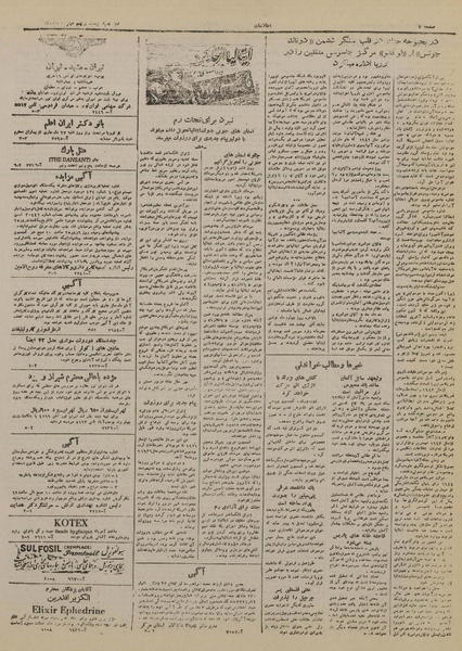 پرونده:Ettelaat13250729.pdf