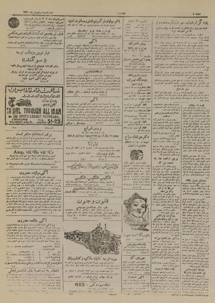 پرونده:Ettelaat13250729.pdf