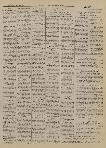 پرونده:Ettelaat13250729.pdf