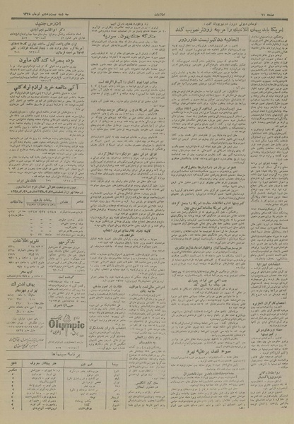 پرونده:Ettelaat13280428.pdf