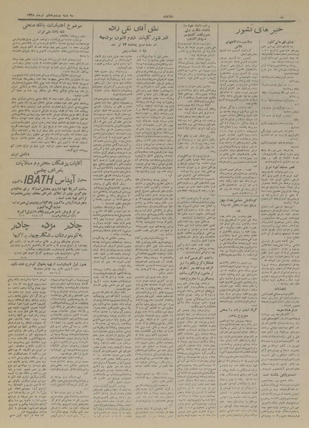 پرونده:Ettelaat13280428.pdf