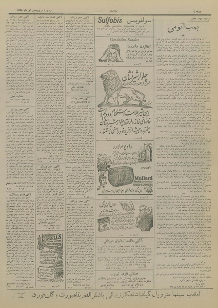 پرونده:Ettelaat13280428.pdf