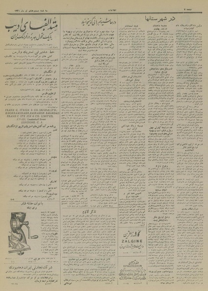 پرونده:Ettelaat13280428.pdf