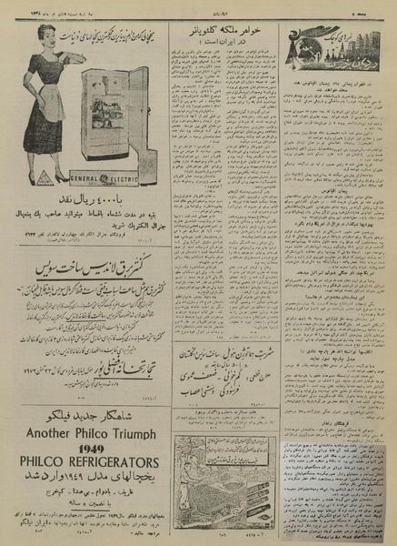 پرونده:Ettelaat13280428.pdf