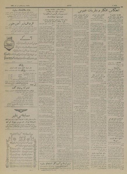 پرونده:Ettelaat13280428.pdf