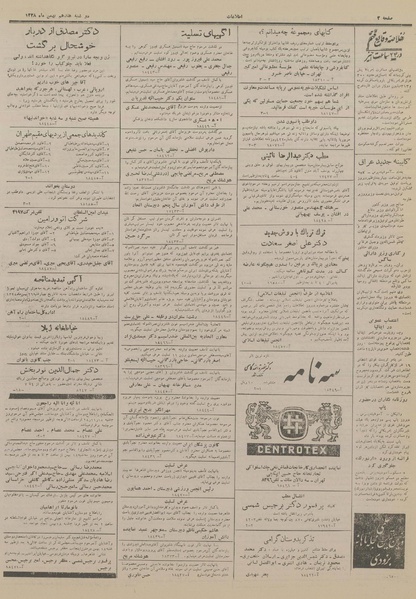 پرونده:Ettelaat13281117.pdf