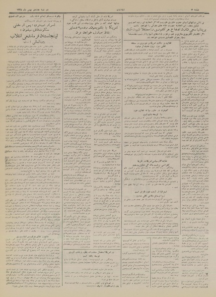 پرونده:Ettelaat13281117.pdf