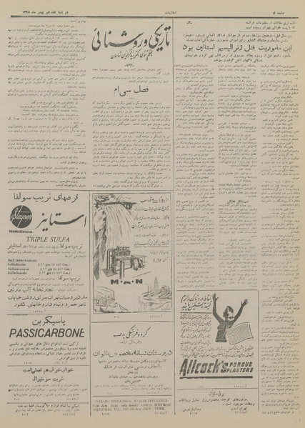 پرونده:Ettelaat13281117.pdf