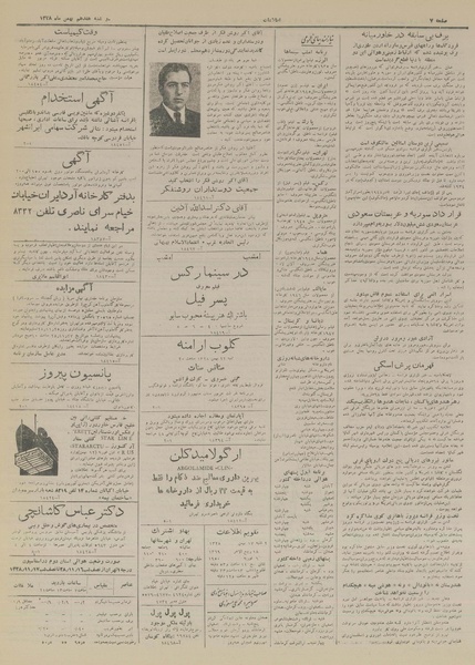 پرونده:Ettelaat13281117.pdf