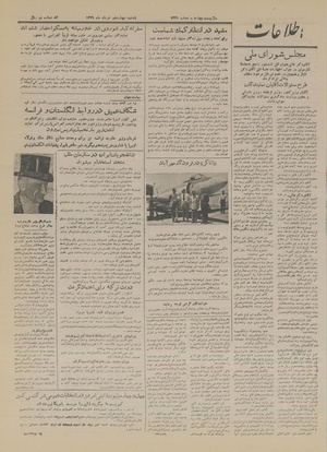 Ettelaat13290314.pdf