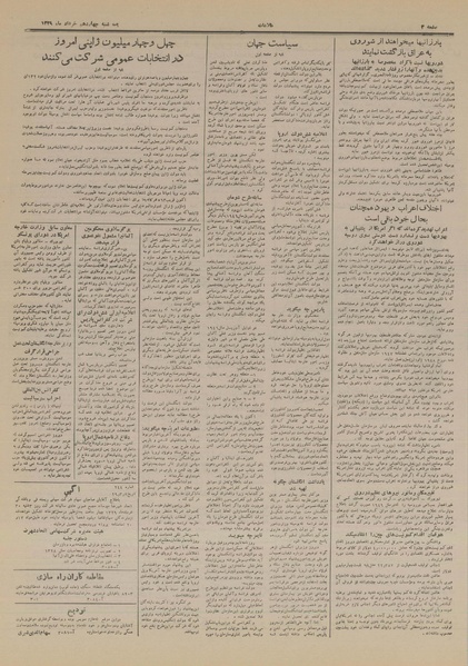 پرونده:Ettelaat13290314.pdf