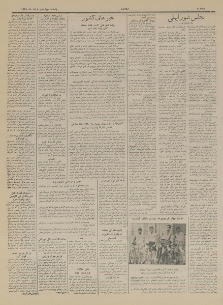 پرونده:Ettelaat13290314.pdf