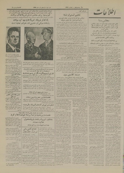 پرونده:Ettelaat13290419.pdf