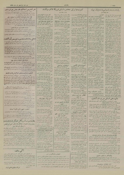 پرونده:Ettelaat13290419.pdf