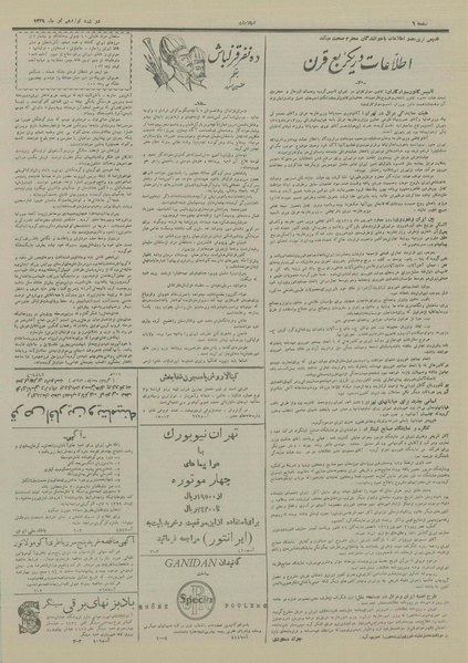 پرونده:Ettelaat13290419.pdf