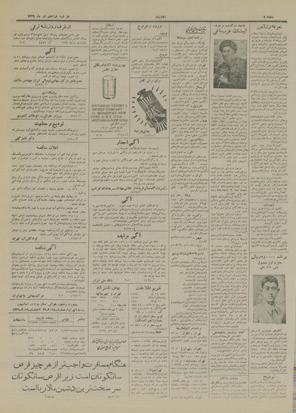 پرونده:Ettelaat13290419.pdf