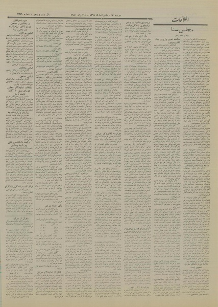 پرونده:Ettelaat13290419.pdf