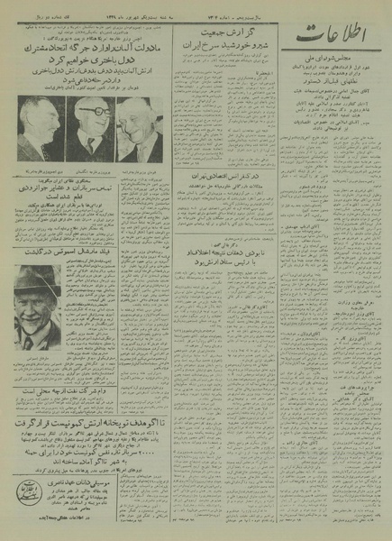 پرونده:Ettelaat13290621.pdf