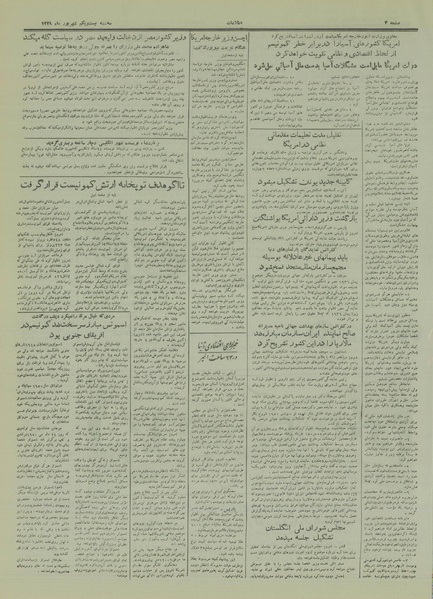 پرونده:Ettelaat13290621.pdf