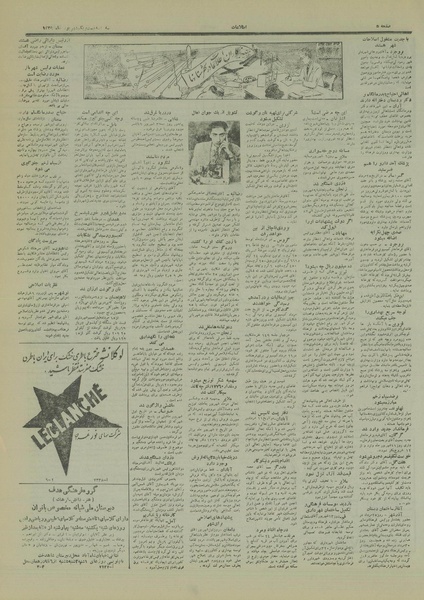 پرونده:Ettelaat13290621.pdf