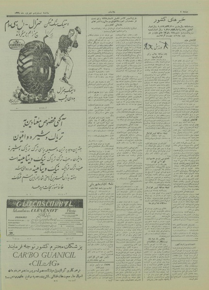 پرونده:Ettelaat13290621.pdf