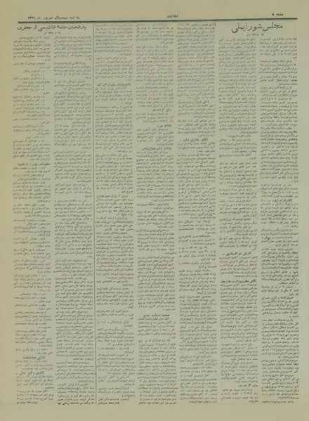 پرونده:Ettelaat13290621.pdf