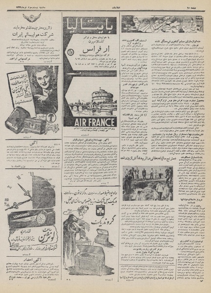 پرونده:Ettelaat13320423.pdf