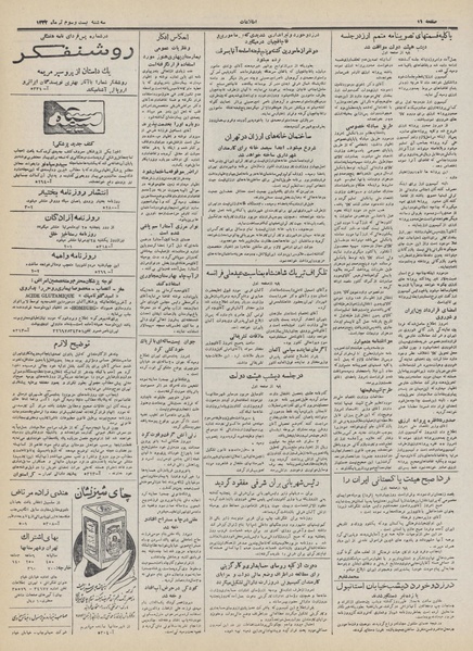 پرونده:Ettelaat13320423.pdf