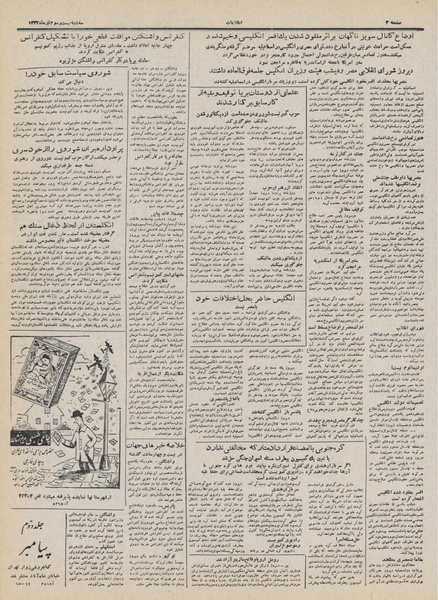 پرونده:Ettelaat13320423.pdf