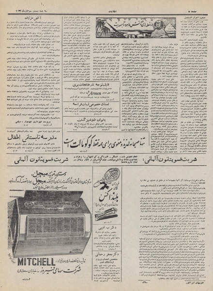 پرونده:Ettelaat13320423.pdf