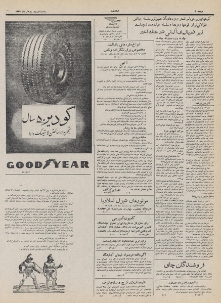 پرونده:Ettelaat13320423.pdf