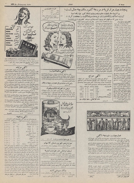 پرونده:Ettelaat13320423.pdf