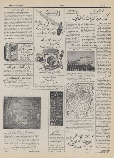 پرونده:Ettelaat13320423.pdf