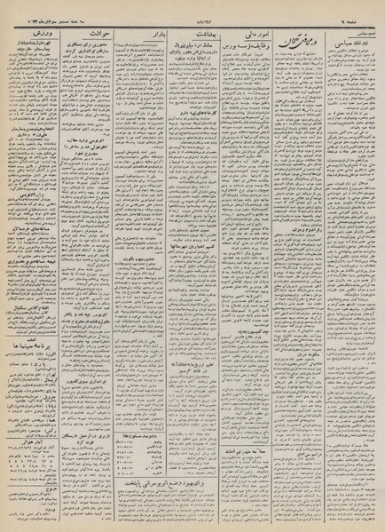 پرونده:Ettelaat13320423.pdf