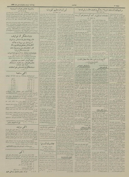 پرونده:Ettelaat13330125.pdf