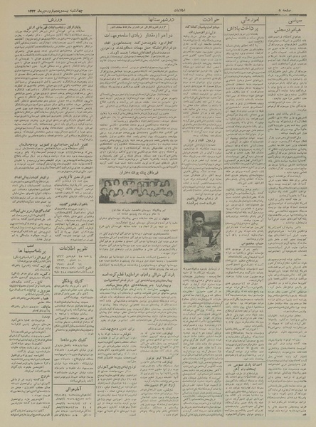 پرونده:Ettelaat13330125.pdf