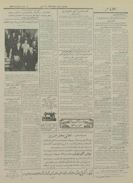 پرونده:Ettelaat13330125.pdf