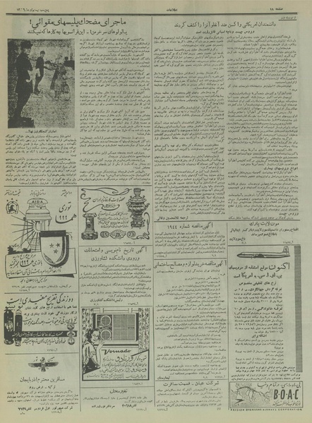 پرونده:Ettelaat13360420.pdf