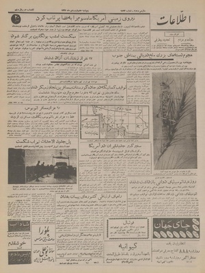 Ettelaat13370107.pdf