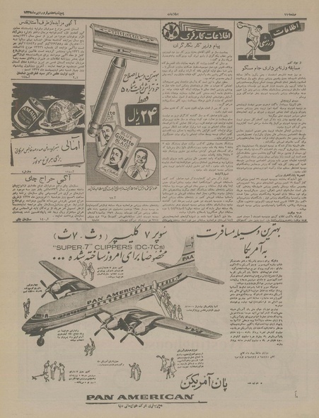 پرونده:Ettelaat13370107.pdf