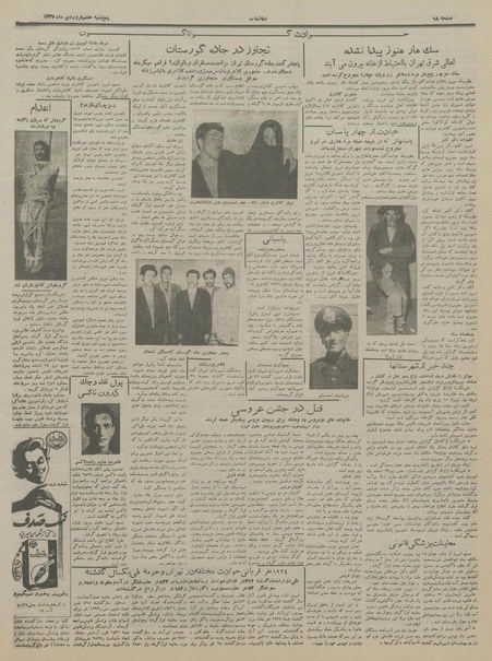 پرونده:Ettelaat13370107.pdf