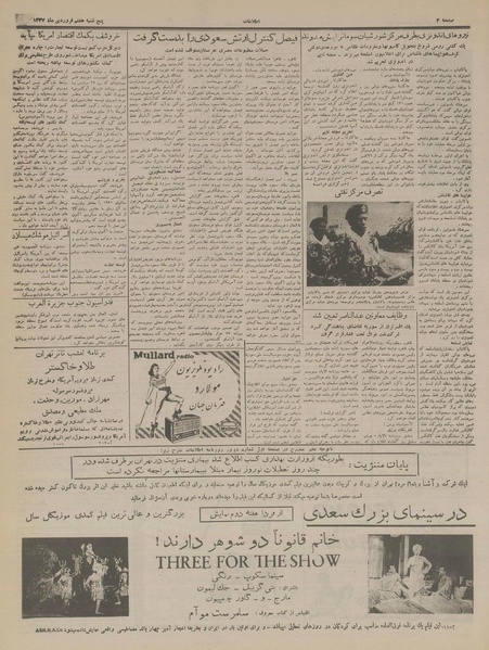 پرونده:Ettelaat13370107.pdf