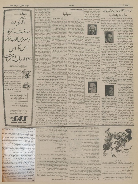 پرونده:Ettelaat13370107.pdf