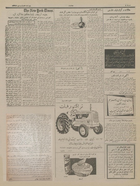 پرونده:Ettelaat13370107.pdf